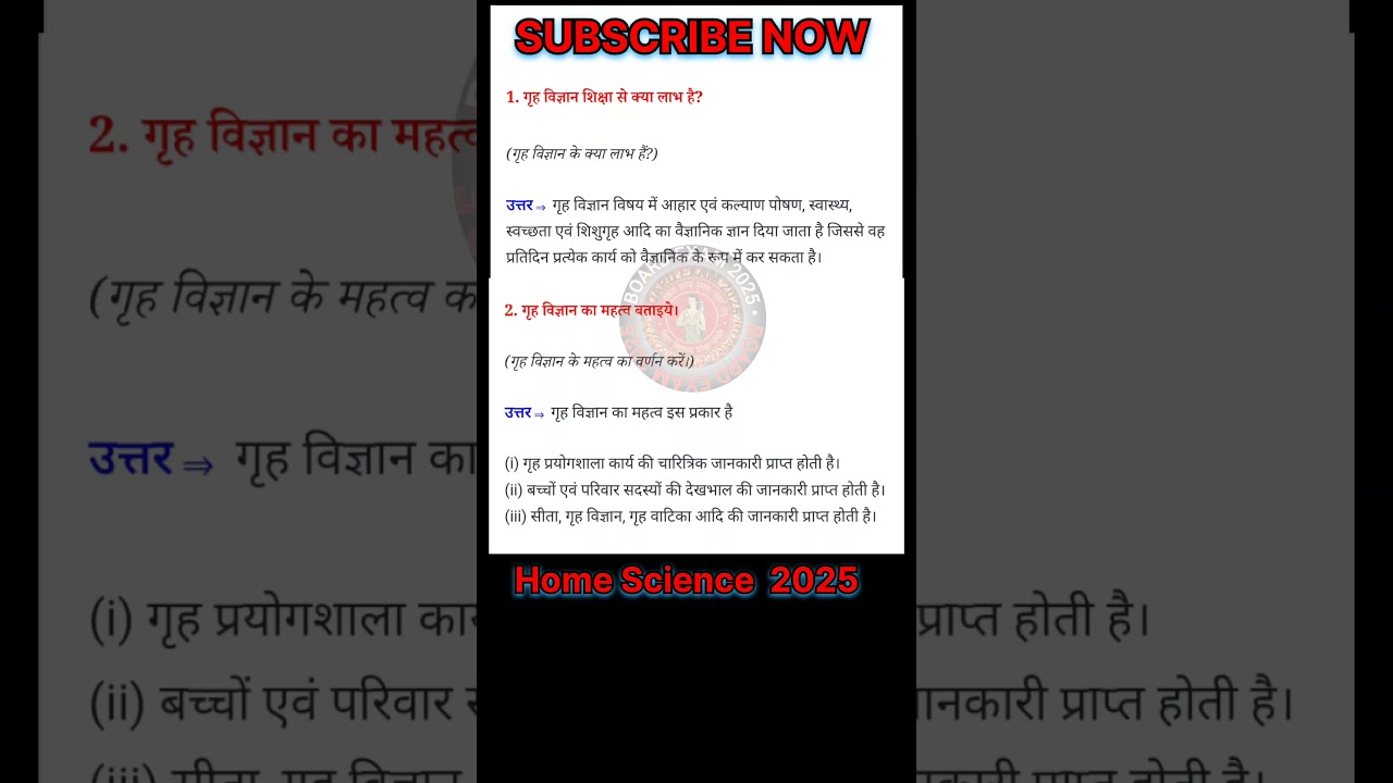 home science ka subjective question | #boardexam #2025 #12thclass