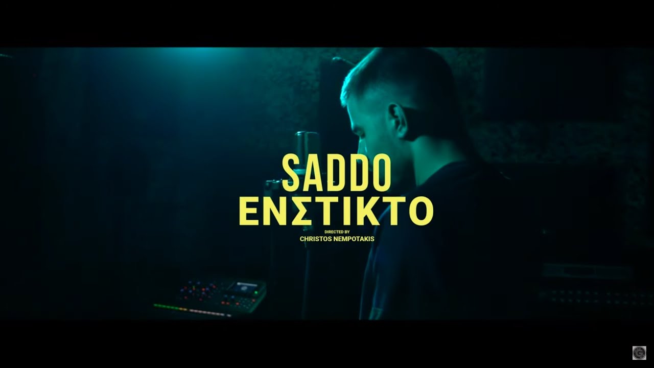 Saddo - Ένστικτο | Enstikto (Official Music Video 4k)