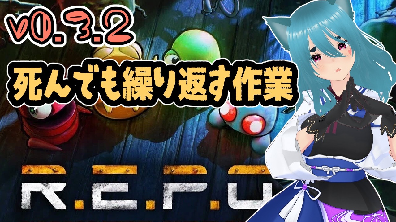 【#repo】1~　いつもの最初から！！！　#33