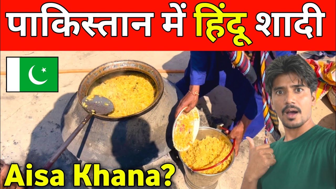 Pakistan Mein Hindu Shaadi Ka Traditional Khana | Hindu Wedding Food in Pakistan 🇵🇰