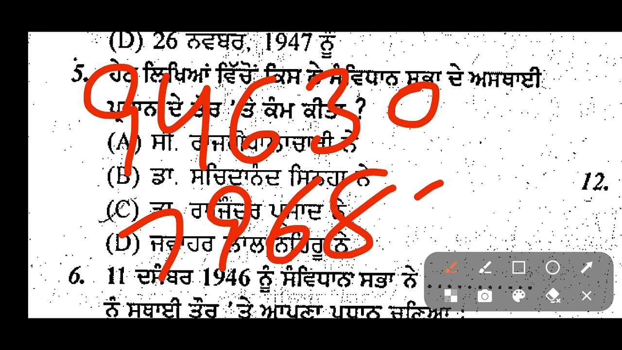 Political Science MCQ I GROUP C & D GOVT JOB EXAMS I PYQ I Punjab TET I BFUHS I PSSSB I ਸੇਵਾਦਾਰ 