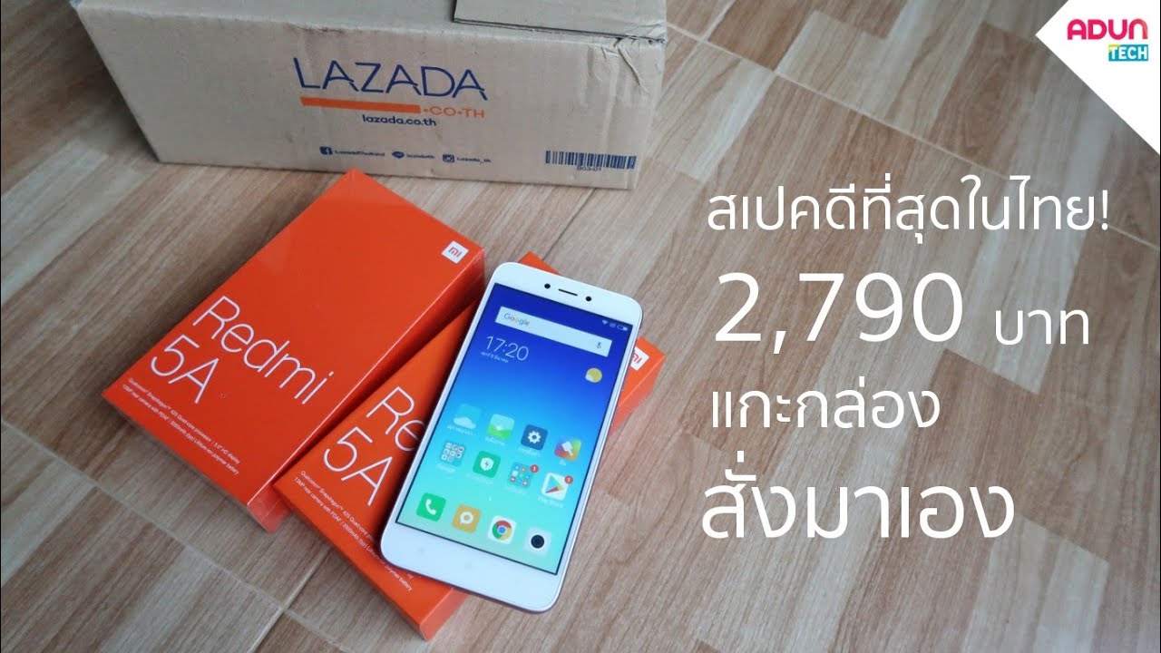 สั่งมาเองมือถือสเปคโหดที่สุดในไทย 2,790บาท คอเกมไม่ควรพลาด Xiaomi redmi 5A จาก Lazada แกะกล่องพรีวิว