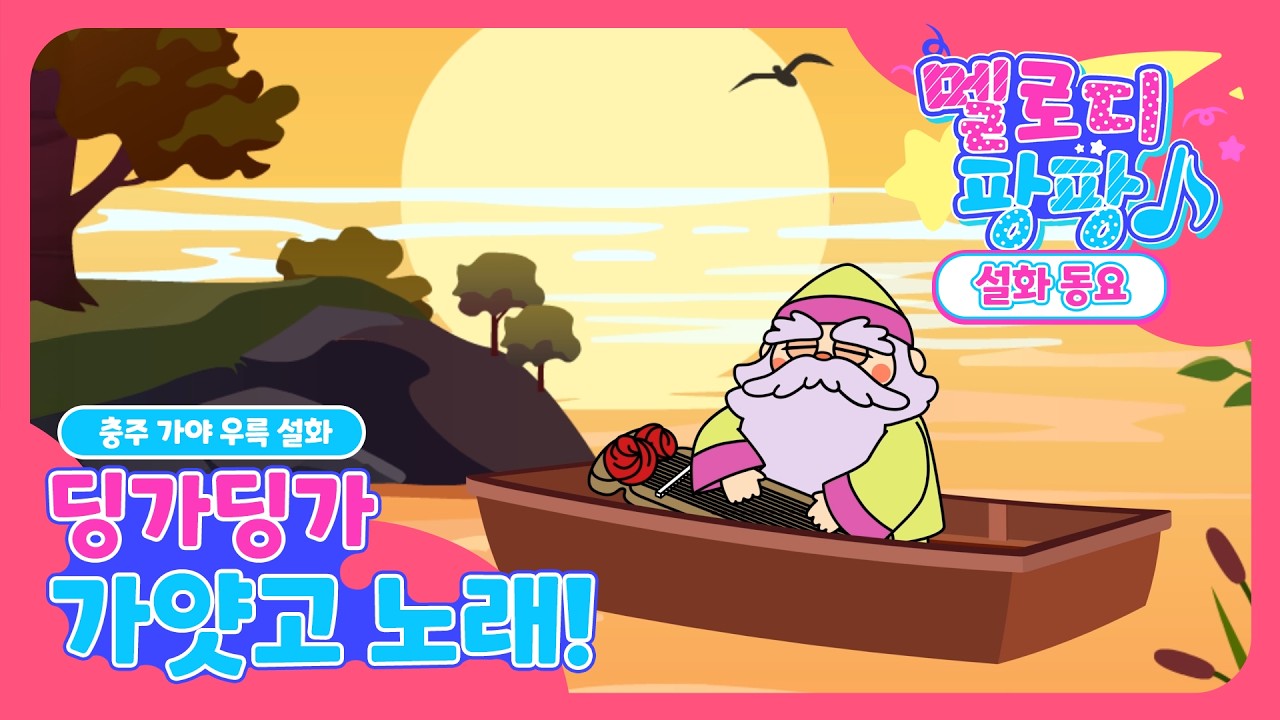 난 ㄱㅏ끔 가얏고를 연주하며 눈물을 흘린ㄷㅏ… 💧🎶🌙