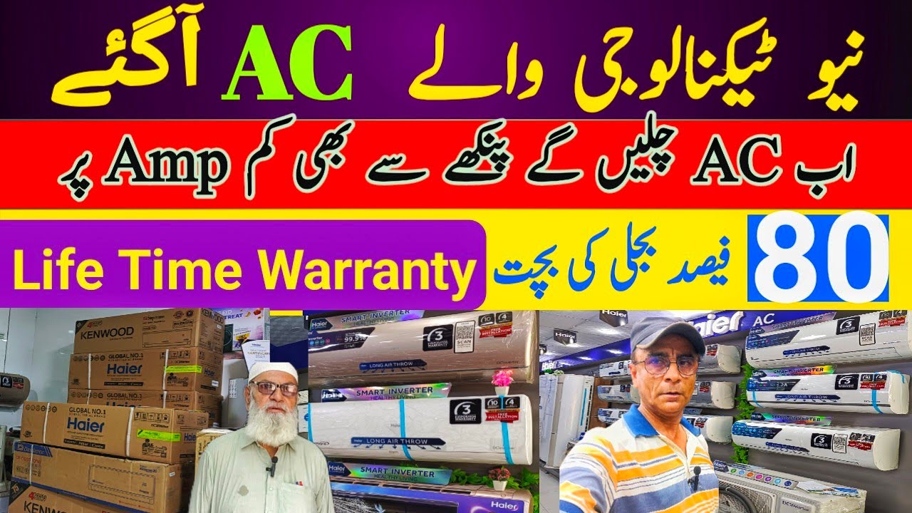 Best Inverter AC in Pakistan 2024 | Inverter AC New price in Pakistan 2024