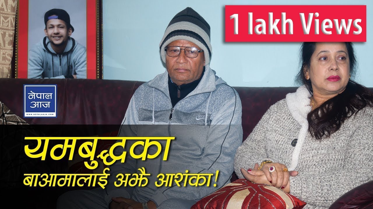 Yama Buddha's family after 1 year | Nepal Aaja