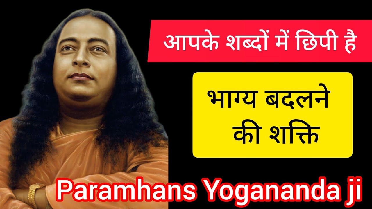 आपके शब्दों में छिपी है भाग्य बदलने की शक्ति | | Scientific Healing Affirmations