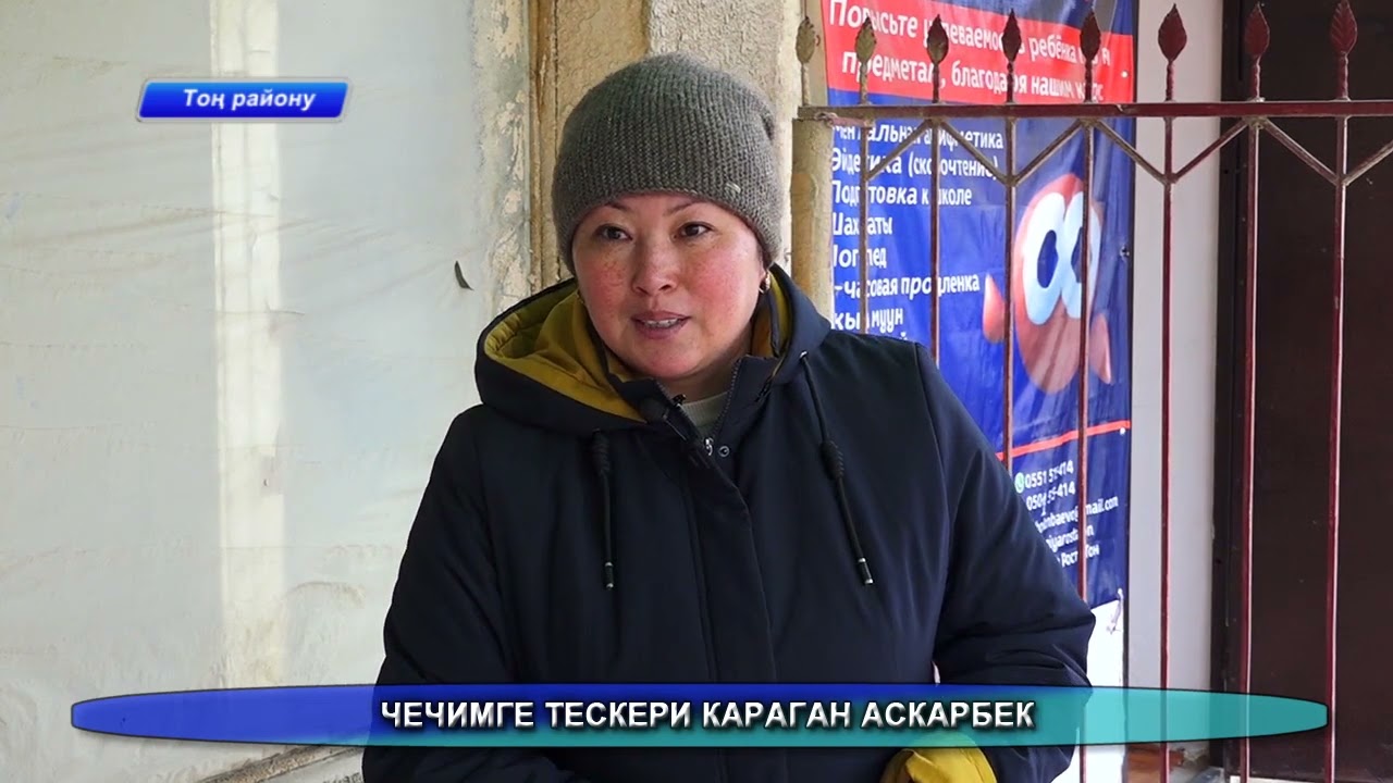 Тоң району.  23 01 2023