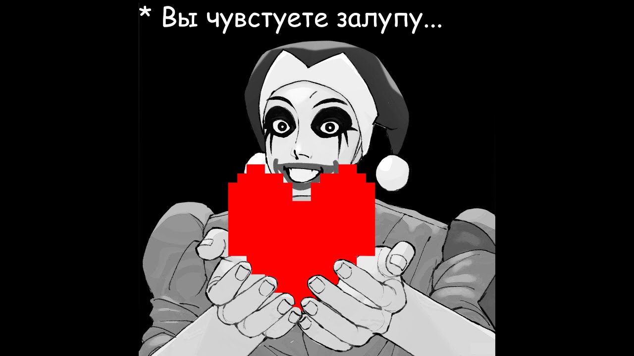 Another Jackpot (Сява X Undertale)