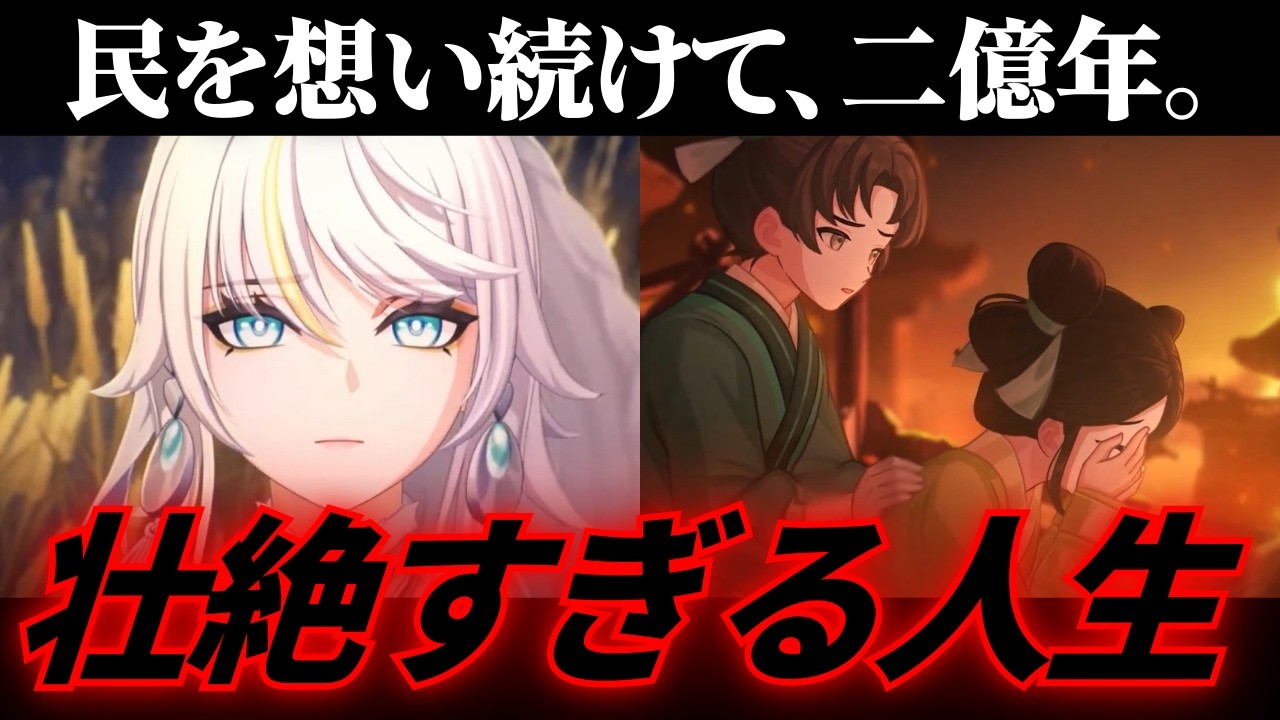 【原神】ずっと、忘れなかった。エグすぎる兹白の人生・海灯祭2026を全力で徹底解説！！！ #原神 #GenshinImpact #げんしん