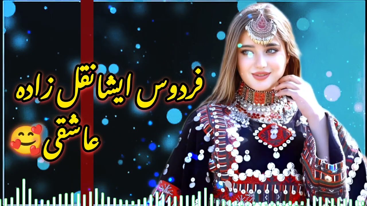 Ferdaws EISHAN QUL #music #love 