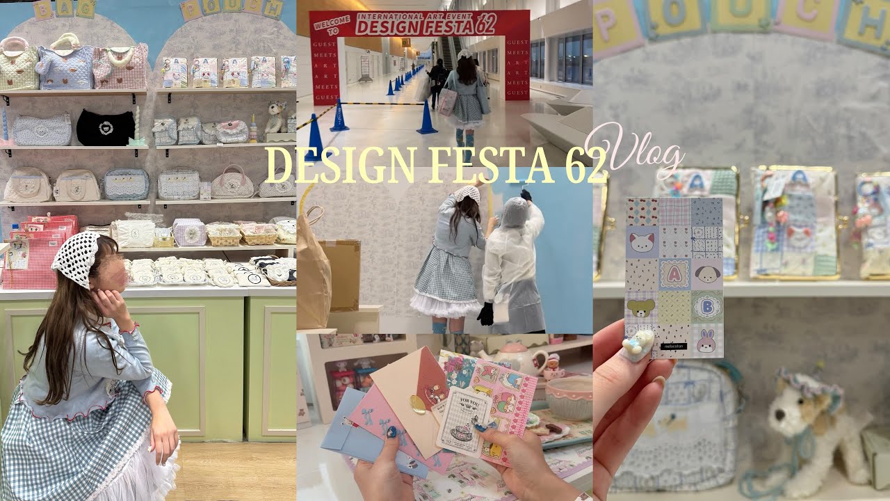 vlog｜デザフェス62出展レポ🏠🍎｜設営から撤収まで｜ホテル前泊｜ディスプレイの紹介｜イベント｜刺繍作家｜デザインフェスタ｜ハンドメイド｜マルシェ｜DIY｜什器