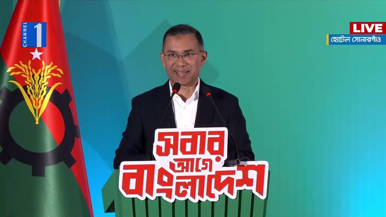 বিএনপির নির্বাচনি ইশতেহার ঘোষণা থেকে সরাসরি | Channel One News Live