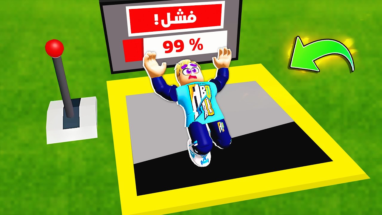 فيلم روبلوكس : الغاز للاذكياء فقط 🤫 ( نسبه الفشل 99٪ ❌ ) سقوط غريب 🔥 !!