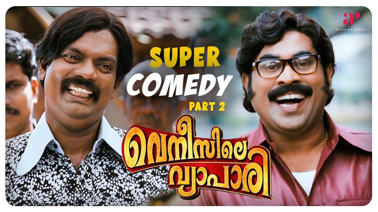 Venicile Vyapari Malayalam Movie | Full Movie Comedy - 02 | Mammootty | Kavya Madhavan | Salim Kumar