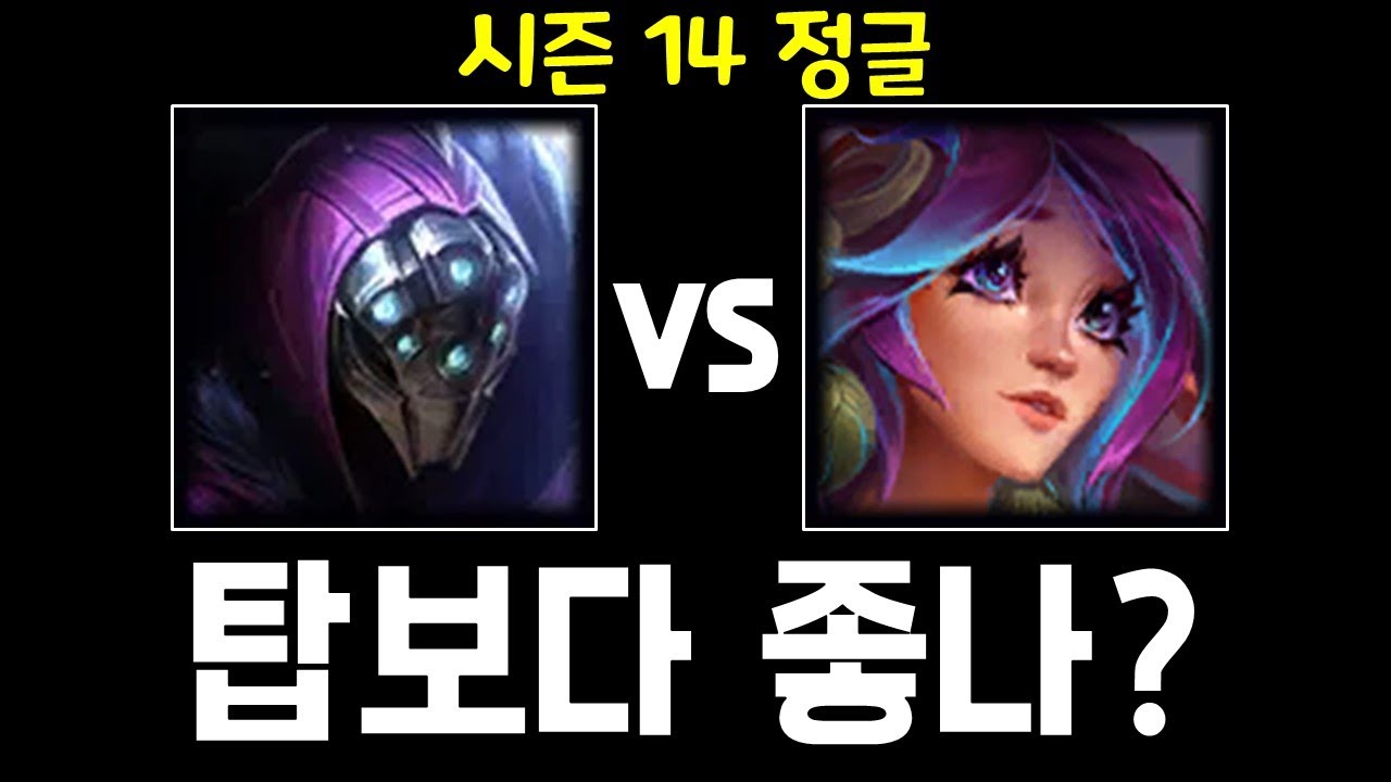 [정글 잭스 vs 릴리아] 너프 후 탑보다 정글이 더 좋을지도?