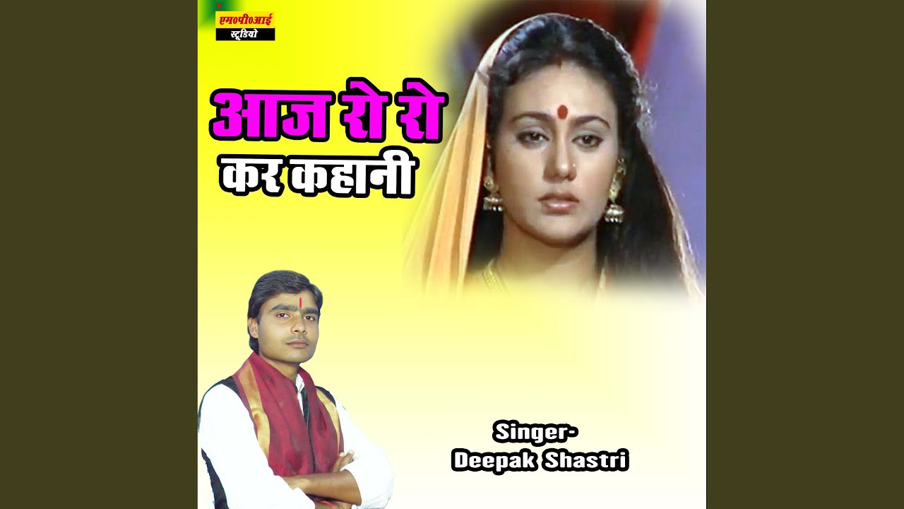 Aaj Ro Ro Kar Kahani
