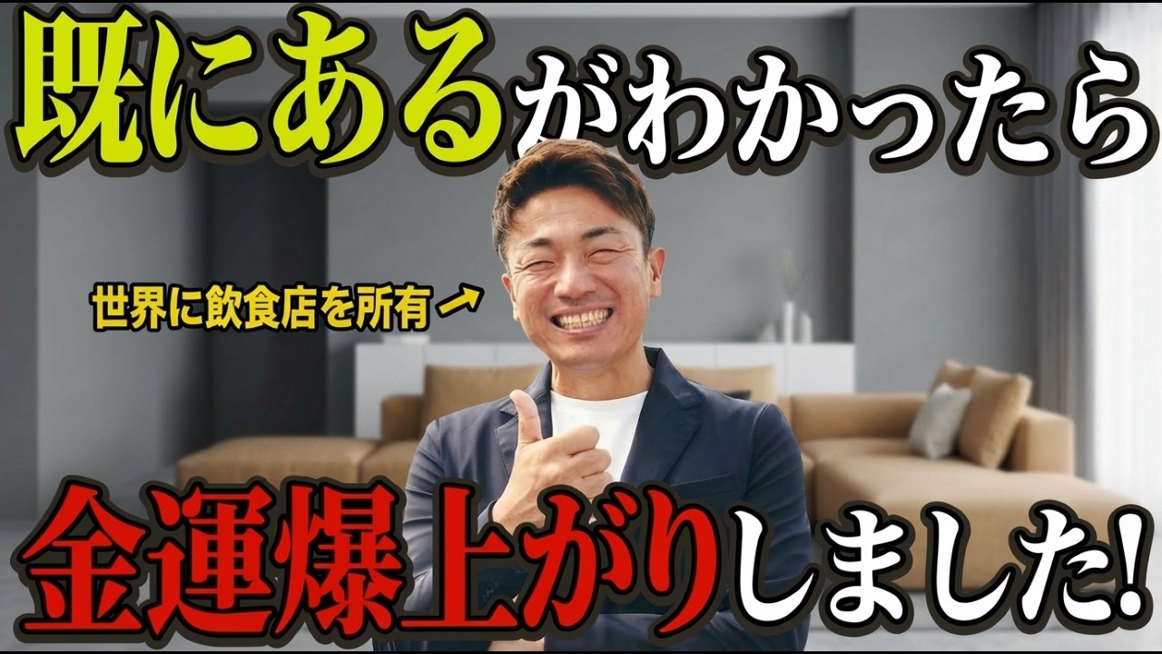 【お金の引き寄せ】