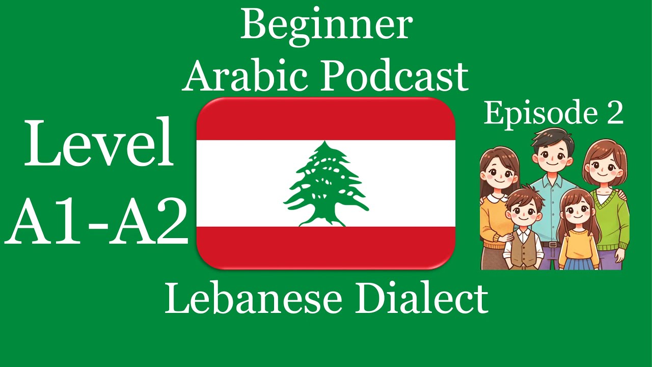 Learn Arabic Podcast | Lebanese Dialect | Level A1-A2 Episode 2: My Lovely Family
