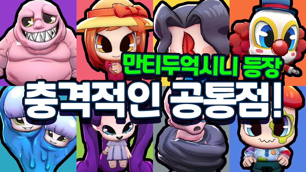 신비아파트 8고스트의 충격적인 공통점. 만티두억시니 등장! 벽수귀가 토이쿠에게 전화한 사연 [신비아파트 고스트워 토이쿠]
