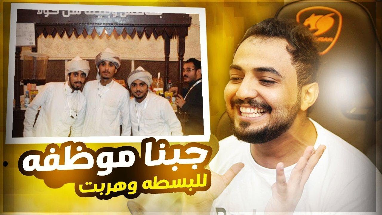 طفولة فهدفو | وضفنا بنت  بالبسطه من اول يوم هربت 🤣