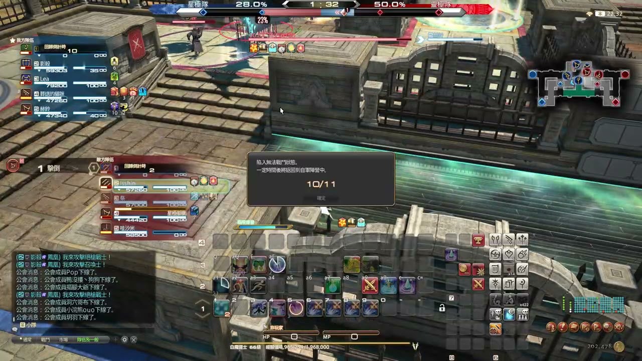 FFXIV 2026.01.23《PVP》White Mage FF14 白魔 日常PVP