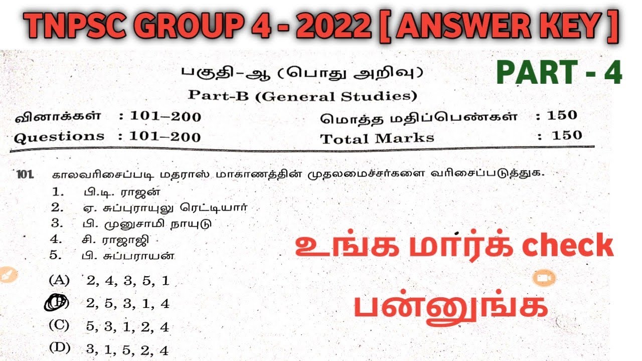 🔴 Official TNPSC GROUP 4 2022 - ANSWER KEY | 151 - 200 QUESTIONS |
