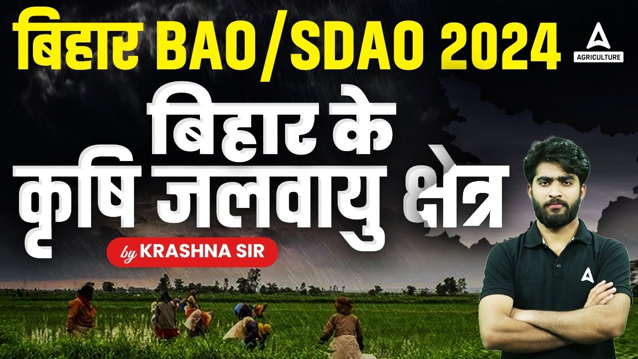 Agro-Climatic Zones of Bihar | Bihar BAO/SDAO 2024 | By Krashna Sir