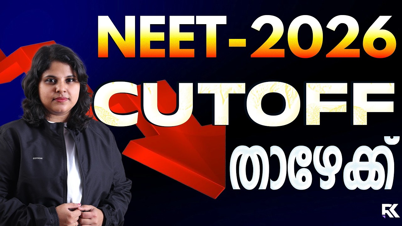 NEET 2026 Cut Off താഴേക്ക്  😮 MBBS, BDS, Govt College Cut Off Analysis 💯 Year Wise | RK Nex