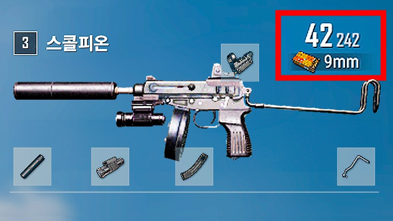 배그 42발이나 장전 되는 사기 권총