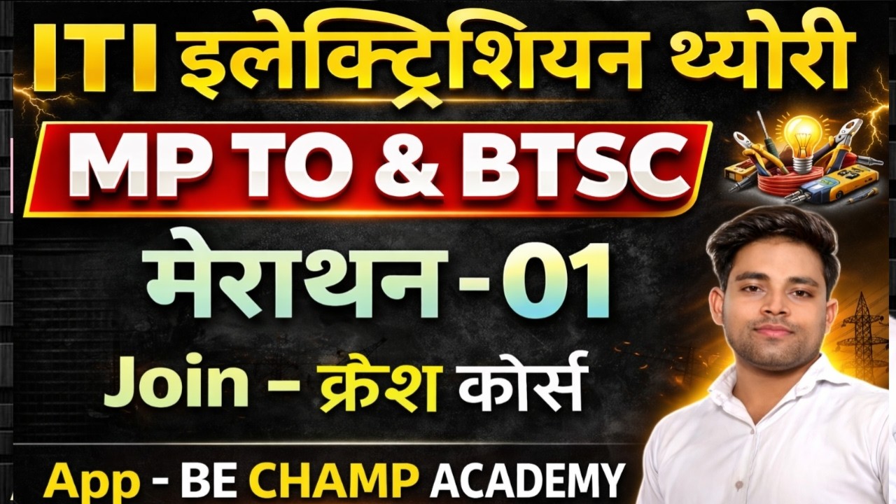 MP & BTSC Bihar 2026 Final Marathon | Last Time Revision Strategy BTSC Bihar & MP Mega Marathon btsc