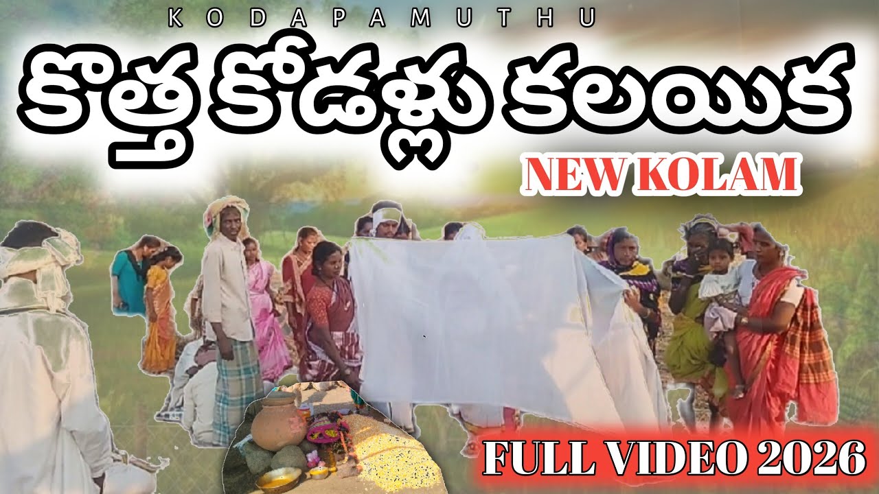 🔥Kodapa reveals: what are the new Kodallu meeting in 2026?😄