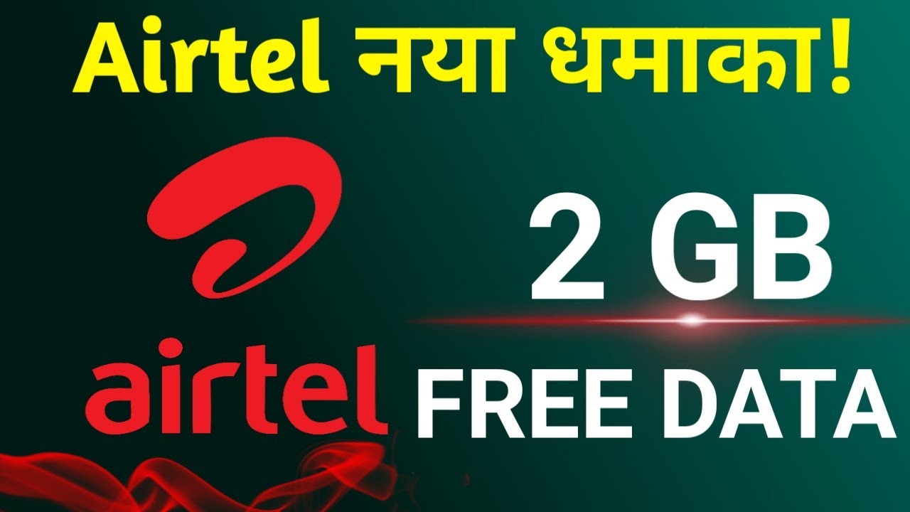 Airtel free 2 GB Data offer on 4G network || Airtel free internet || vi free internet 2023