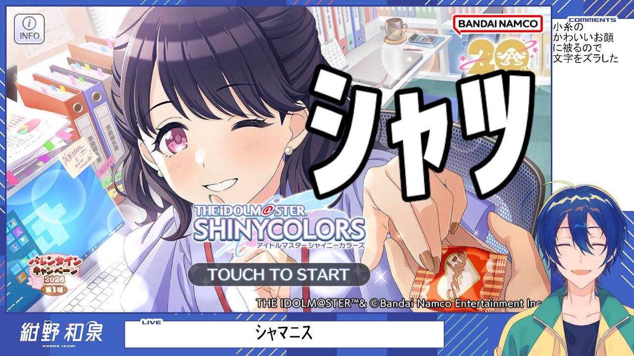 【シャニ】コミュとか読むだら