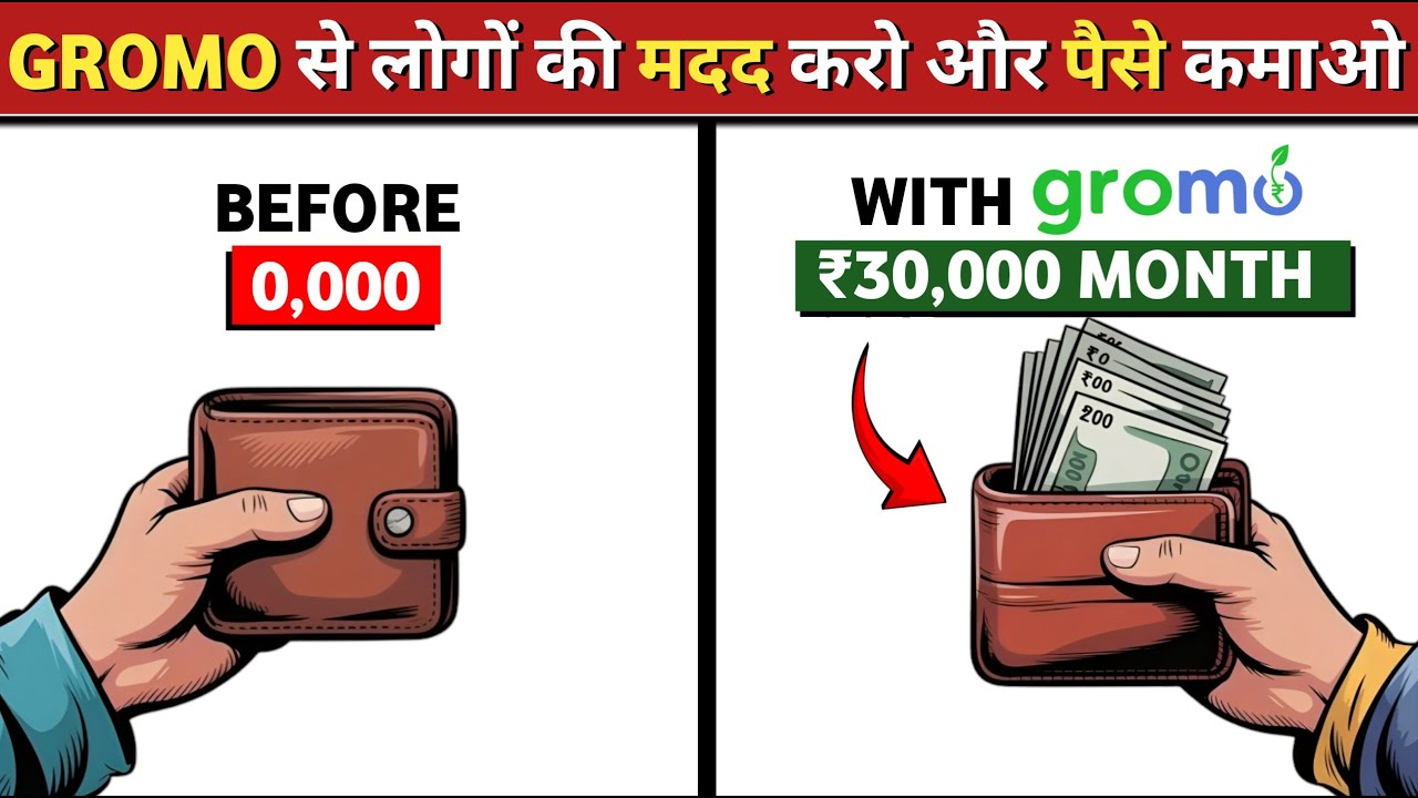 How to Earn Money Online with GroMo without Investment | Earning money app | No Investment Business
