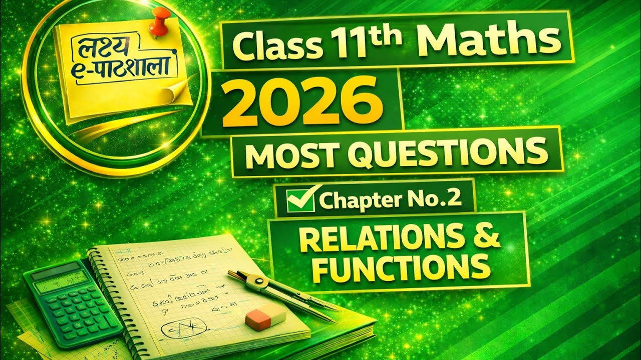 Class 11th Maths chapter no 2