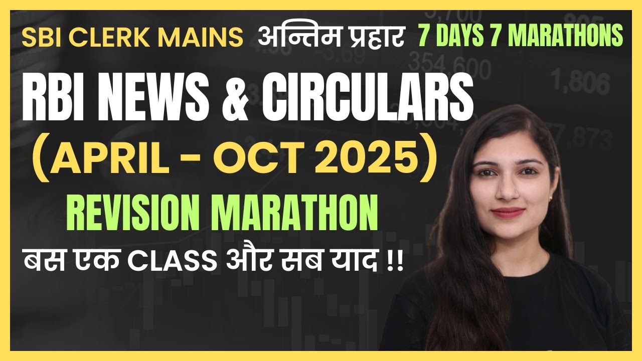 APRIL - OCT 2025 RBI NEWS & CIRCULARS  | SEBI NEWS | Revision Marathon By Sheetal Sharma