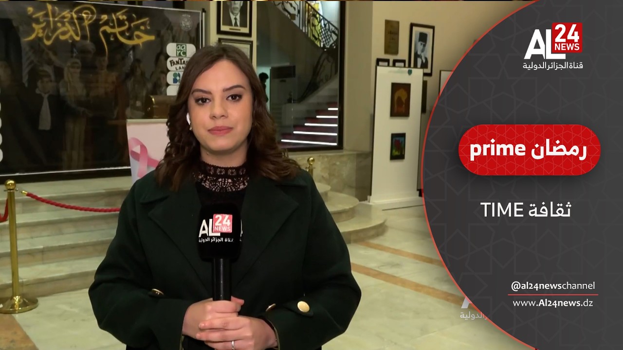 موفدة قناة الجزائر الدولية | عرض “خاتم دزاير” يجمع بين الأغاني الجزائرية والرقصات التقليدية