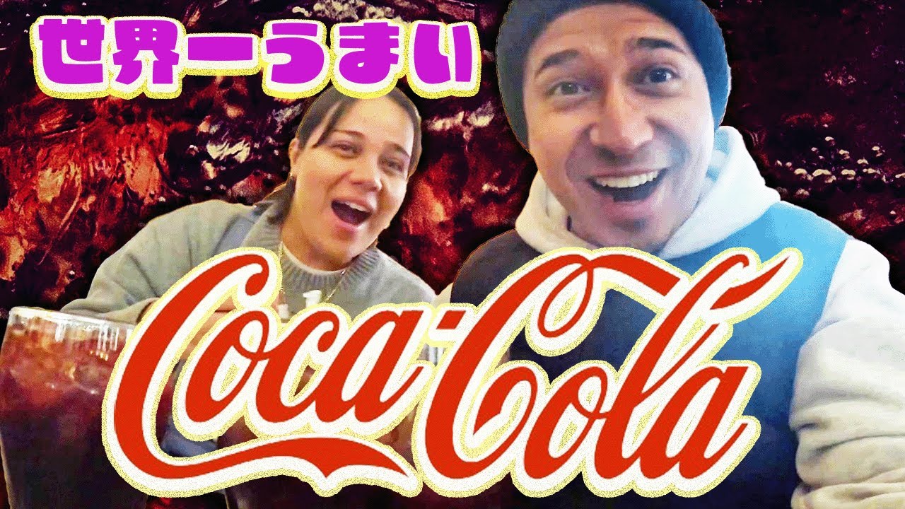 【ニューヨーク】バズりまくりの世界一うまいコカ・コーラ飲みに行く！
