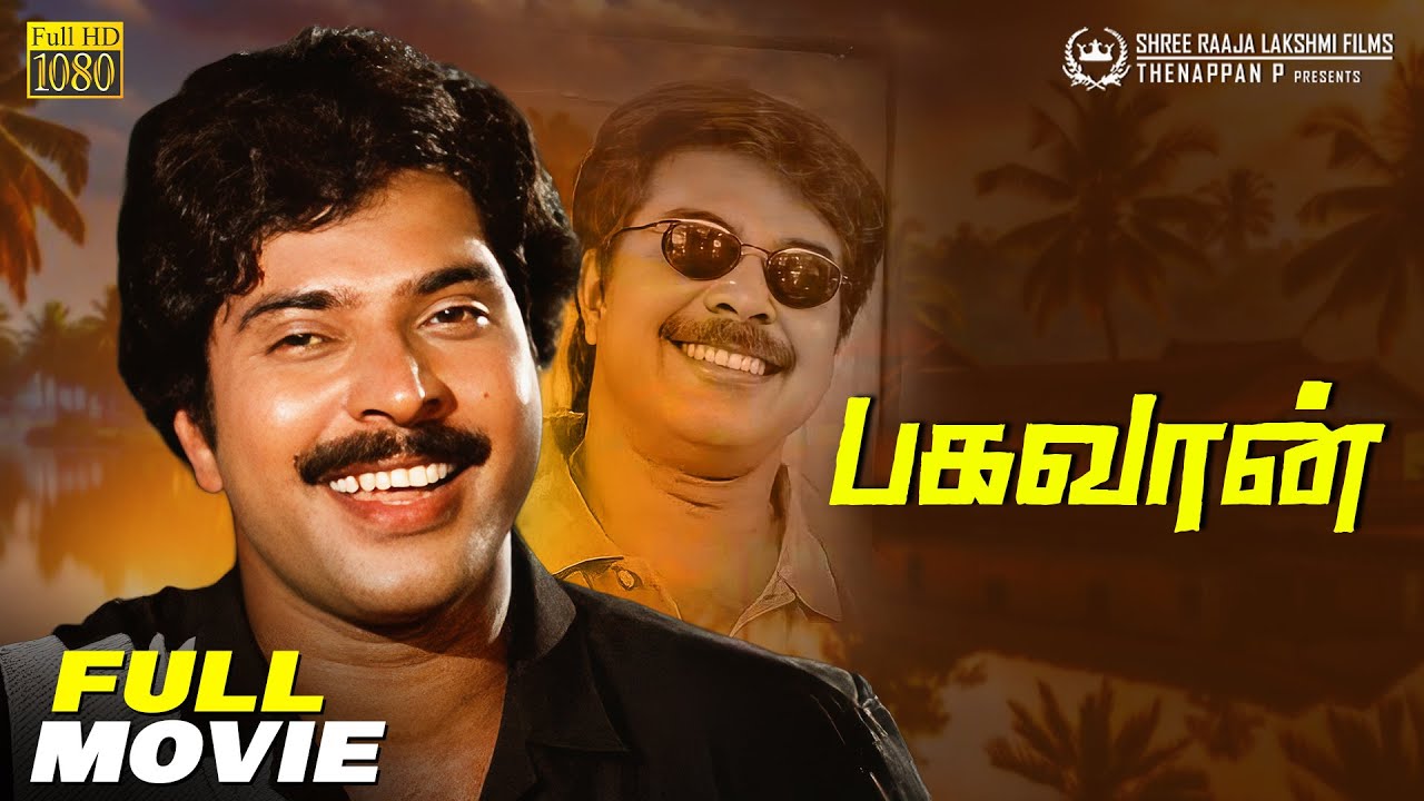 Bhagawan | Iyer the Great | Tamil Dubbed Full Movie HD | Mammootty | Geetha | Shobana