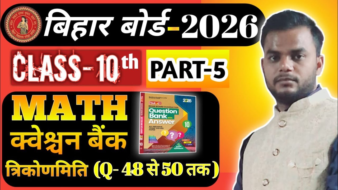 Magadh Sharda|| Uttam Sir|| Bihar board 10th exam|| Question Bank trikonemiti Class 10th||