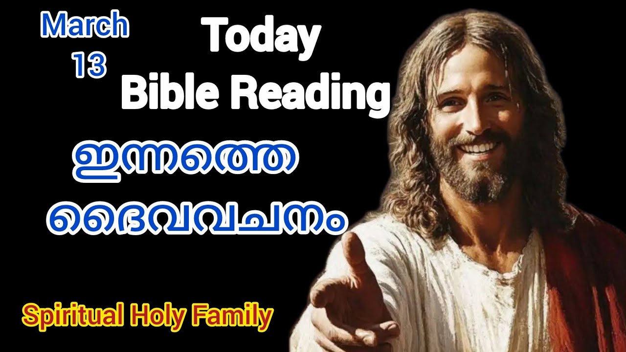 Today Bible Reading malayalam/ Daily Bible Reading/ Today's Bible Verse/ Bible Verse malayalam 13...