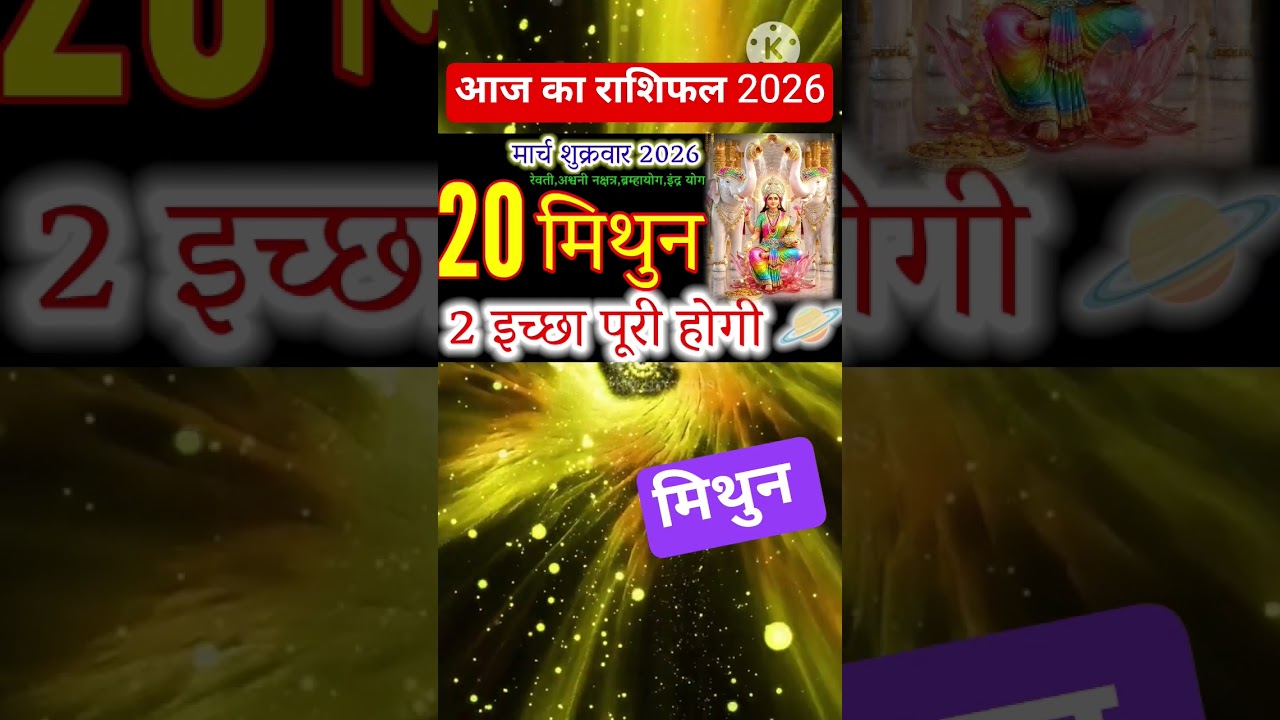 Gemini Horoscope Today: Special Grace of Maa Lakshmi for You #mithunrashi