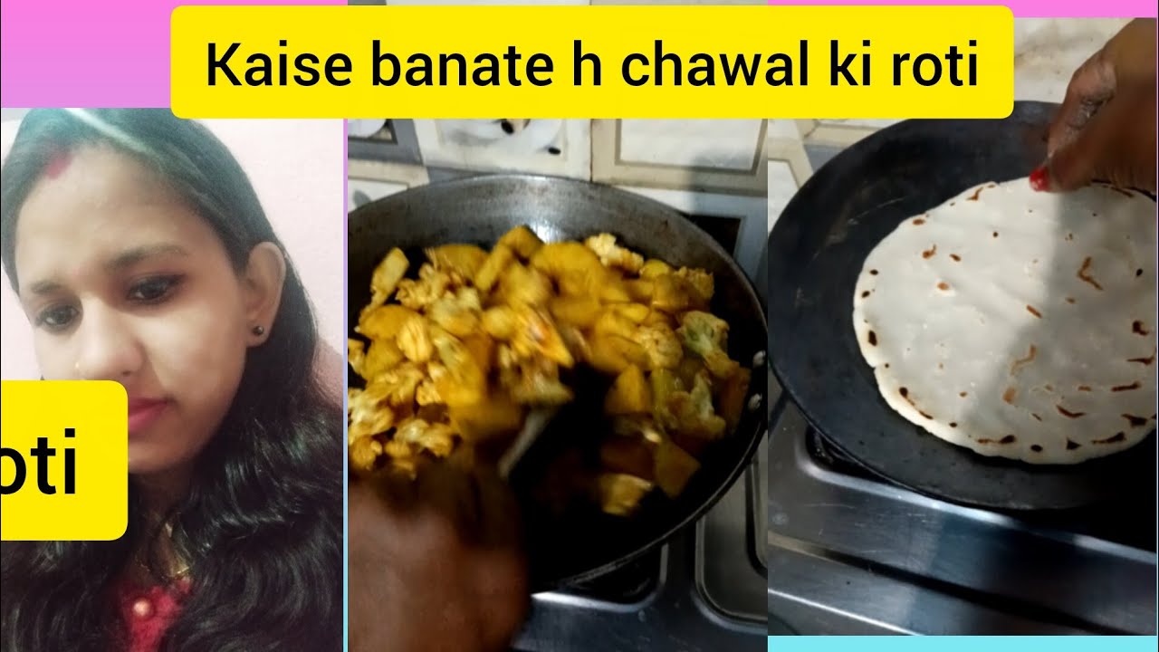 Ghar me banae chawal ki roti#/🥰🥰🥰