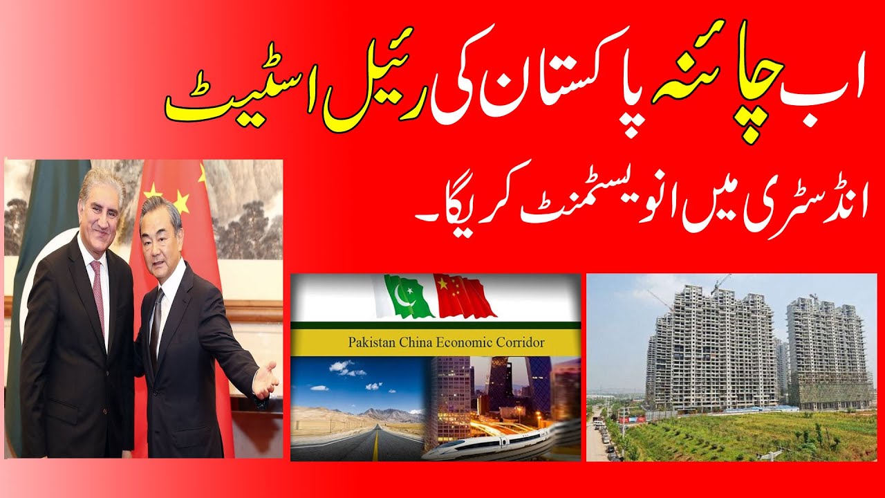 Chinese investment in Pakistan&rsquo;s infrastructure drives real estate growth | Latest Update |