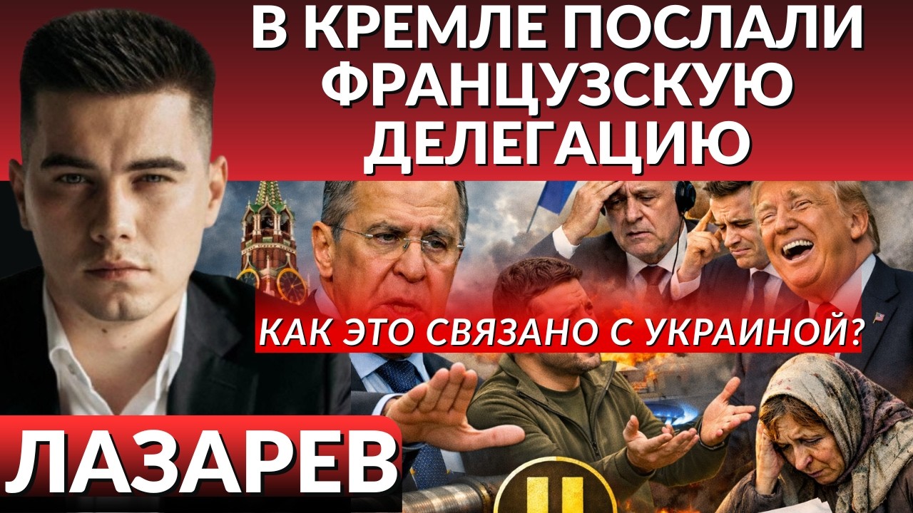 Ночные удары по Киеву. Зеленский просит встречи с Трампом. В Кремле послали французскую делегацию.