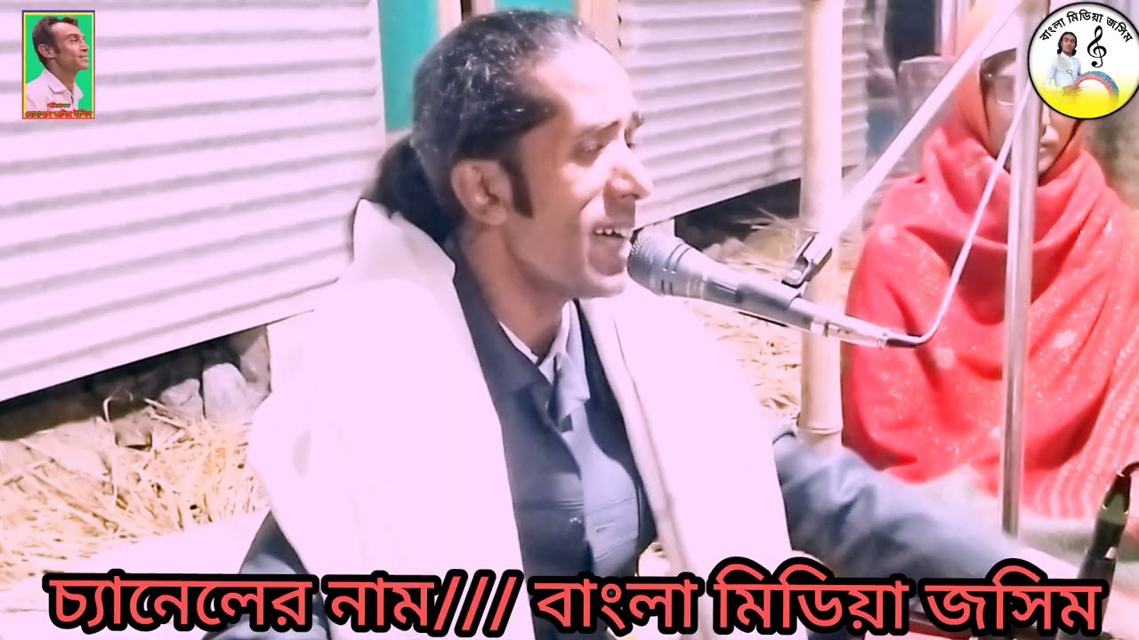 #shilpi-অন্ধ রুবেল সরকার ///দয়াল মুর্শিদ গো কবে হবে তোমার সাথে দেখা///on the Rubel Sarkar///sk