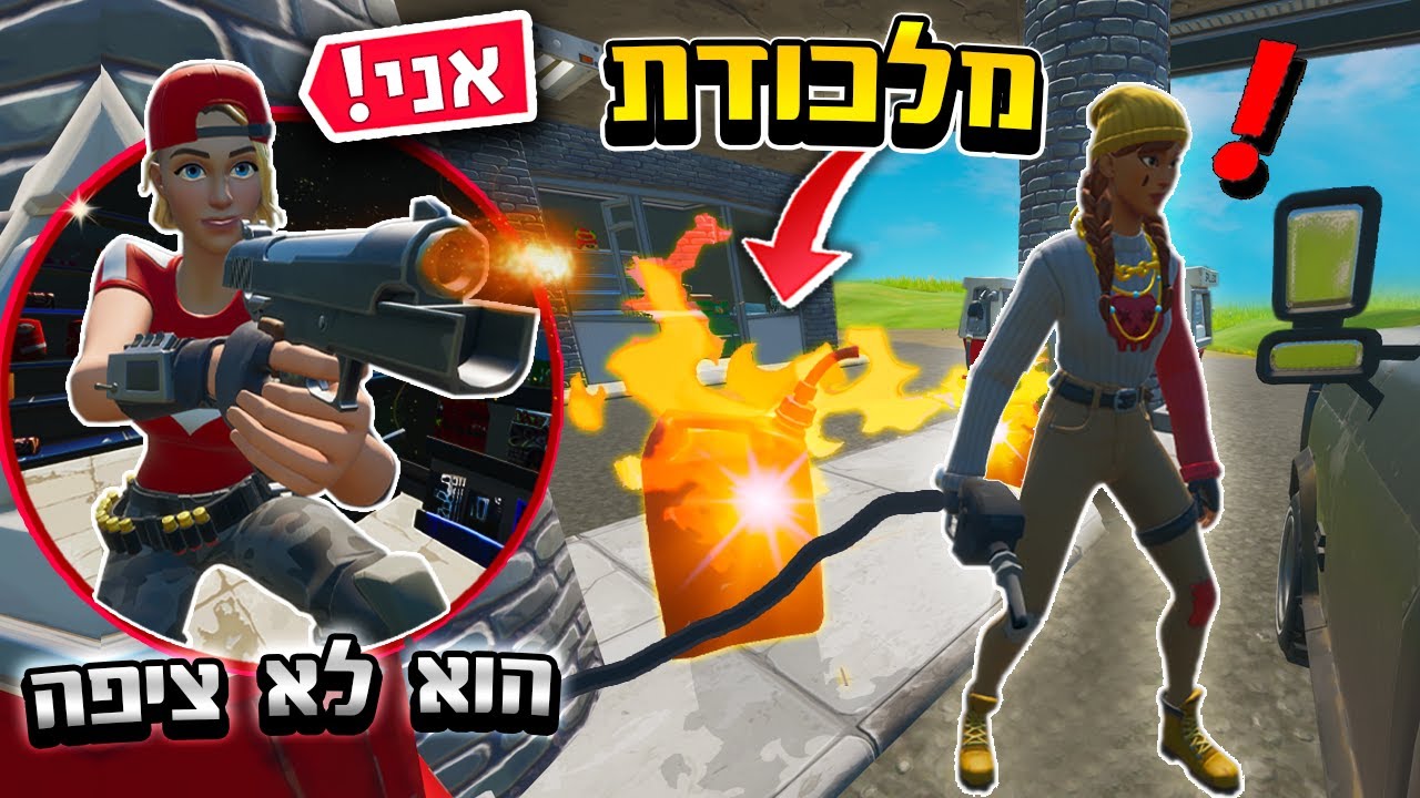 טמנתי מלכודות בתחנת דלק ופוצצתי שחקנים שבאו לתדלק! (הם לא ציפו לזה...)