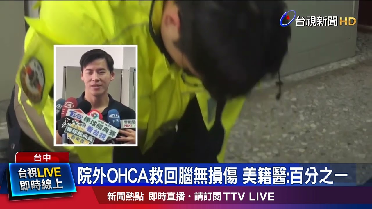 院外OHCA救回腦無損傷 美籍醫：百分之一