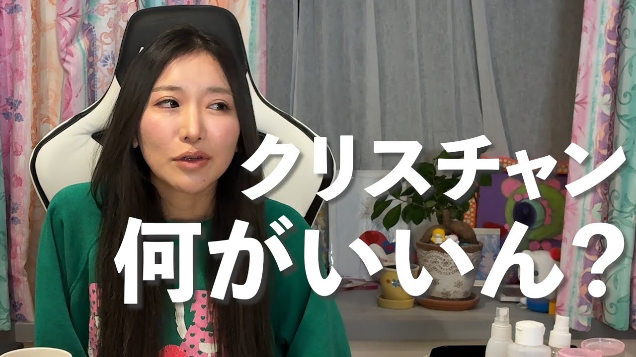 元・新興宗教３世がクリスチャンになってよかったこと