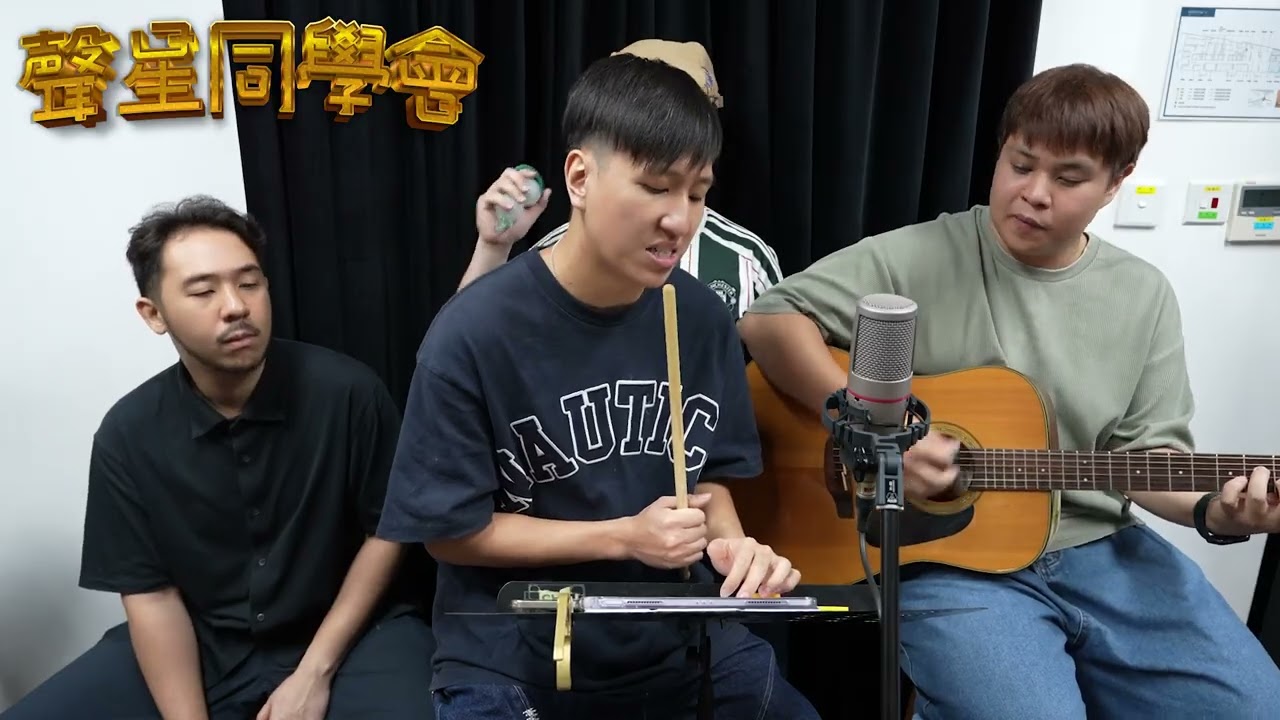 聲星同學會🌟【暑假打工小心「踩雷」！拒絕成爲毒品工具人】🌟